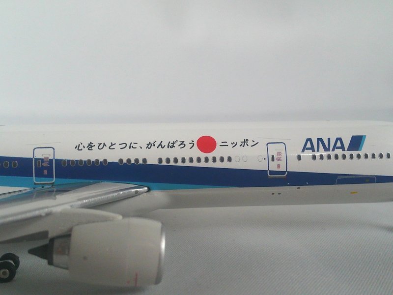Airplane Model