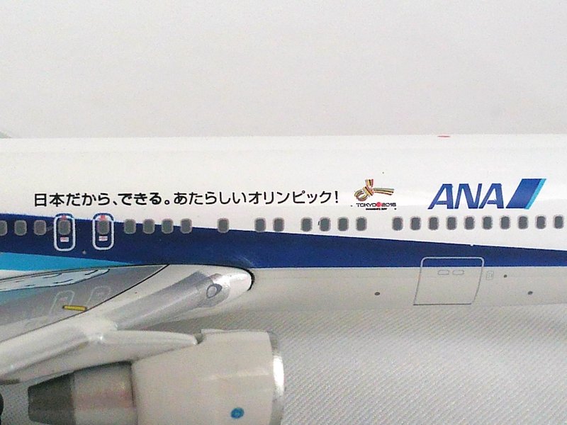 Airplane Model