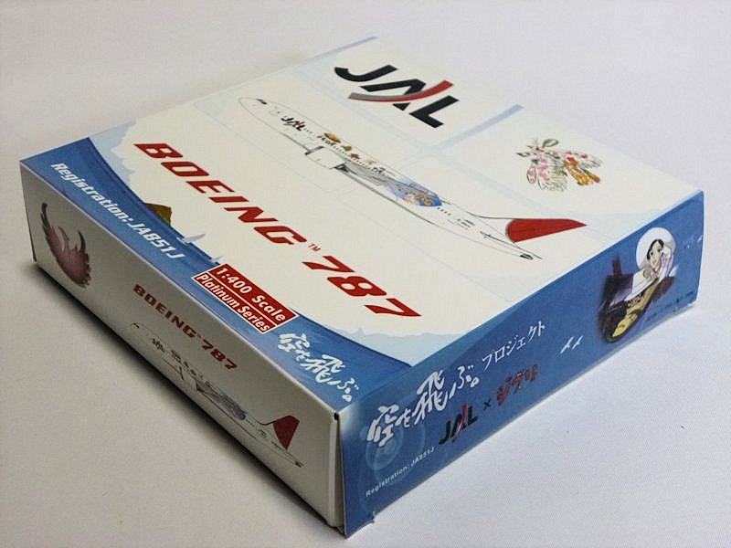 Airplane Model