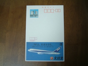 airplane