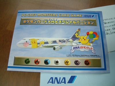 Airline_Goods