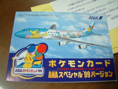 Airline_Goods