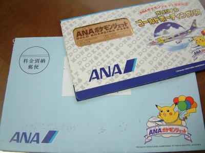 Airline_Goods