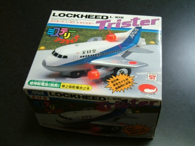 Toy_Plane