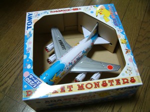 Toy_Plane