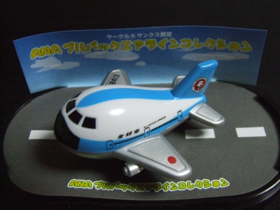 Toy_Plane