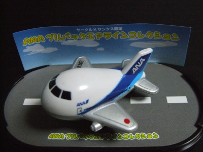 Toy_Plane