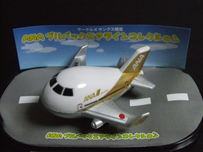 Toy_Plane
