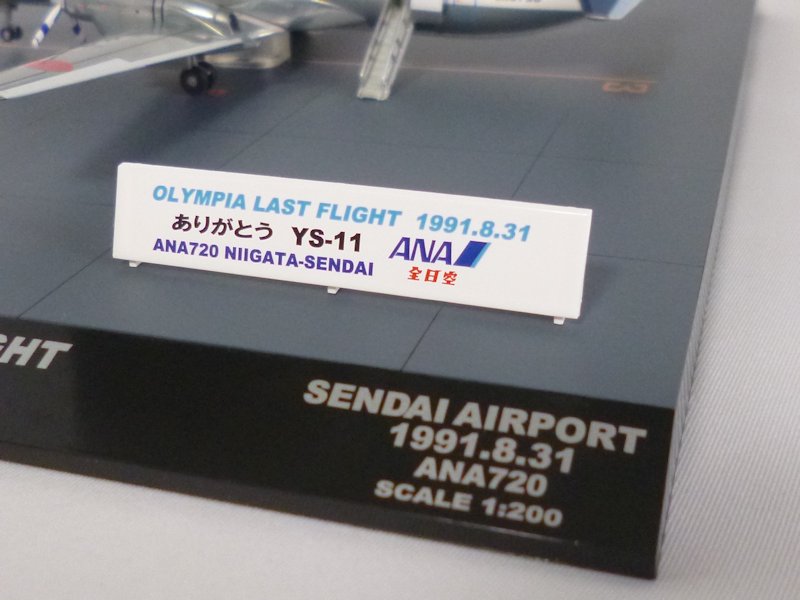 YS-11